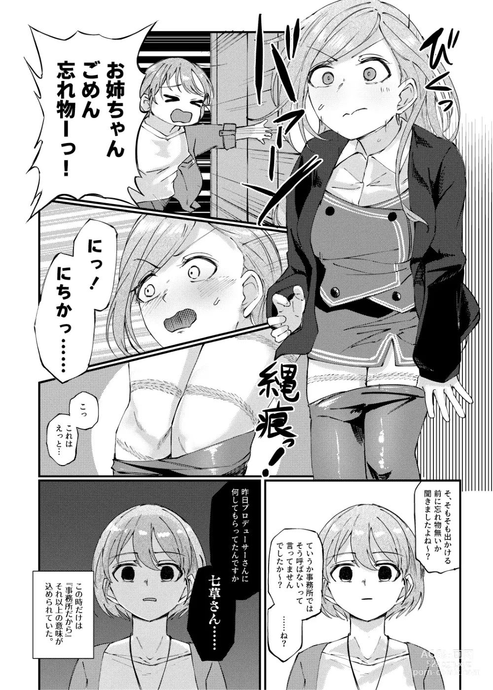 Page 20 of doujinshi Konna PLAY wa Suki MONO Desuka?