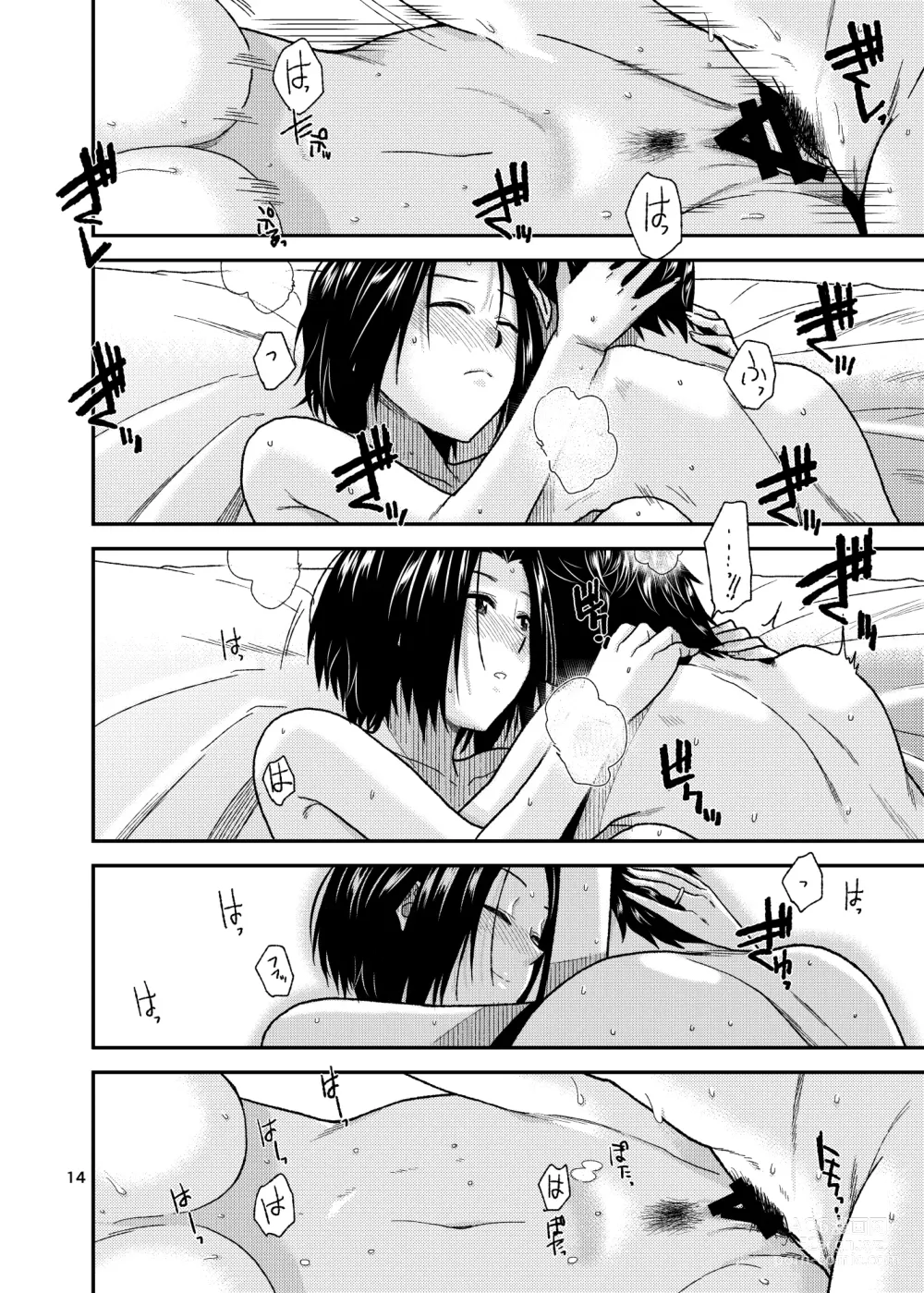 Page 15 of doujinshi Tender Time