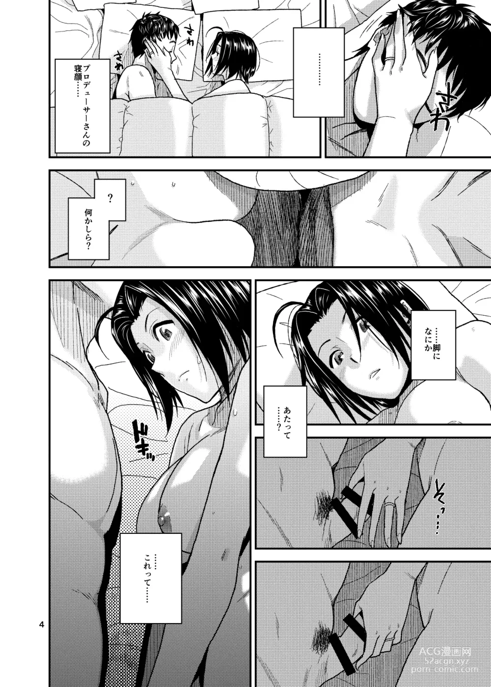 Page 5 of doujinshi Tender Time