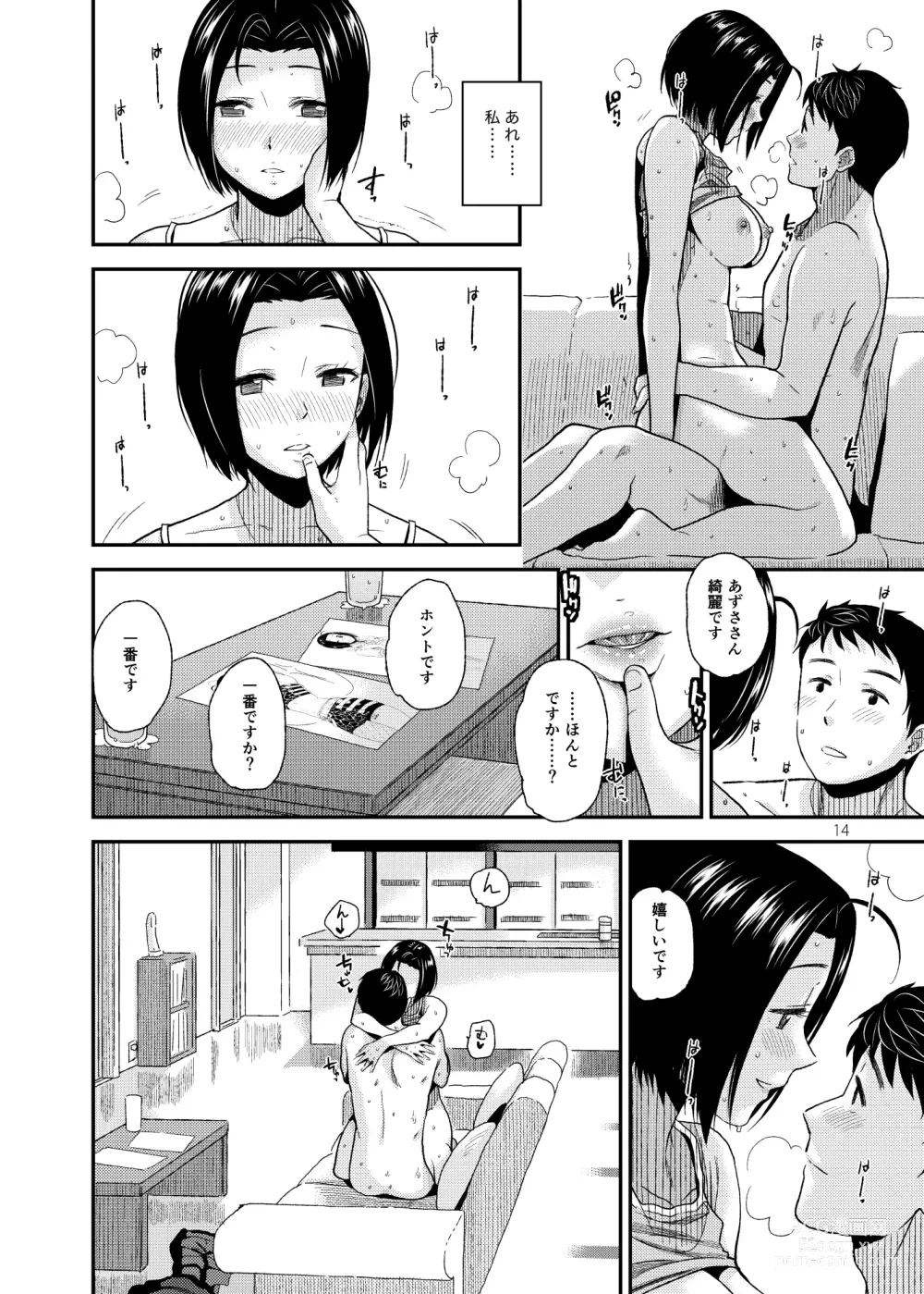 Page 15 of doujinshi Tender Time 2