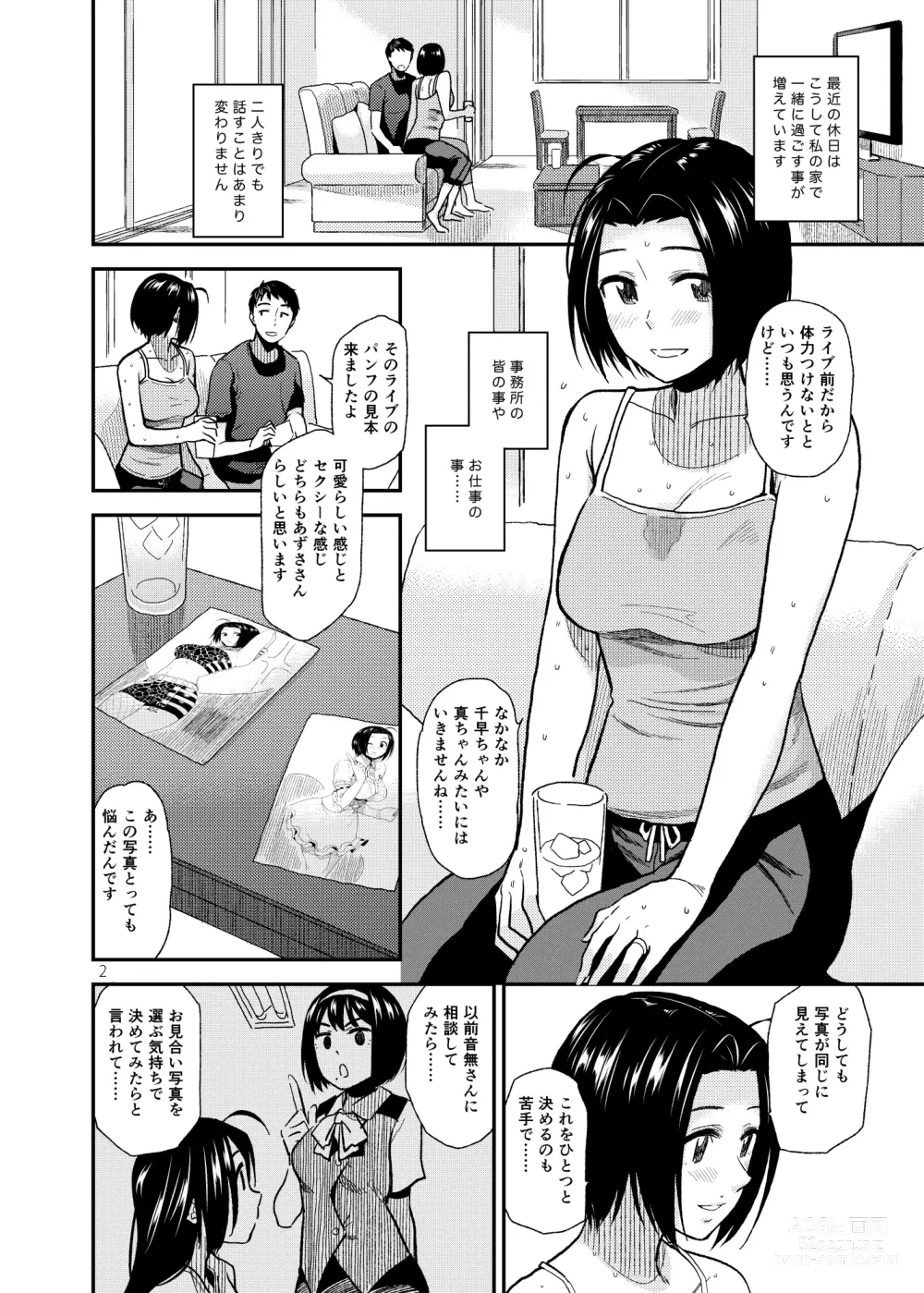 Page 3 of doujinshi Tender Time 2
