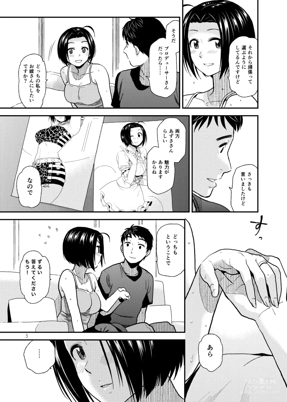 Page 4 of doujinshi Tender Time 2