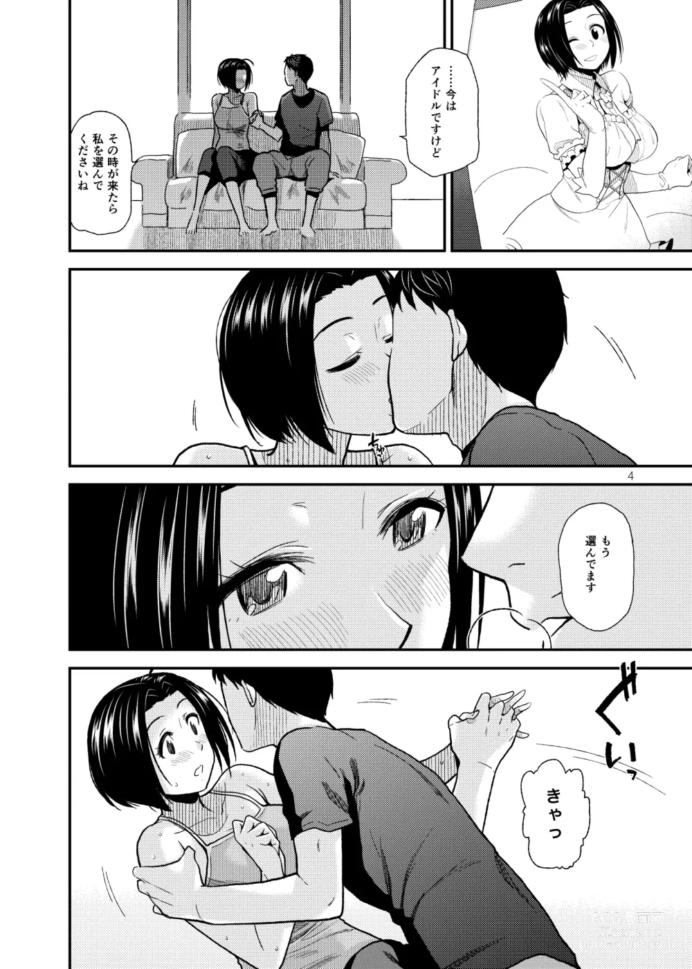 Page 5 of doujinshi Tender Time 2