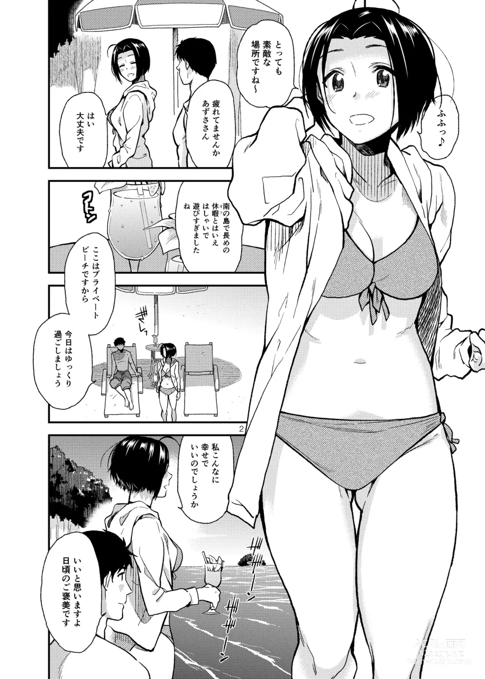 Page 3 of doujinshi ardent time