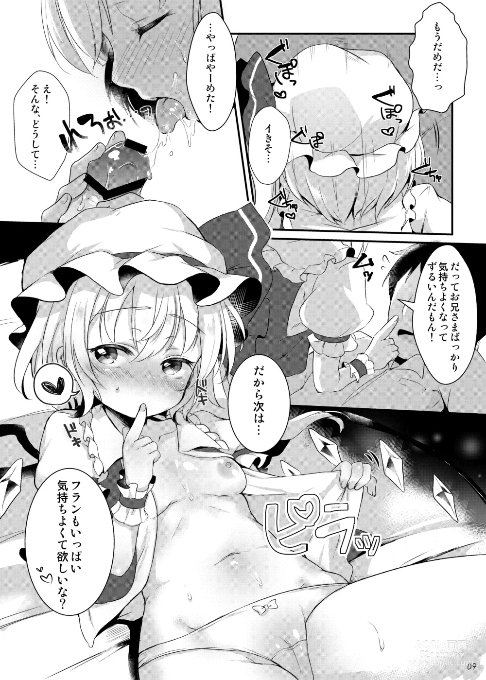 Page 6 of doujinshi Flan-chan to Ecchi Shiyo