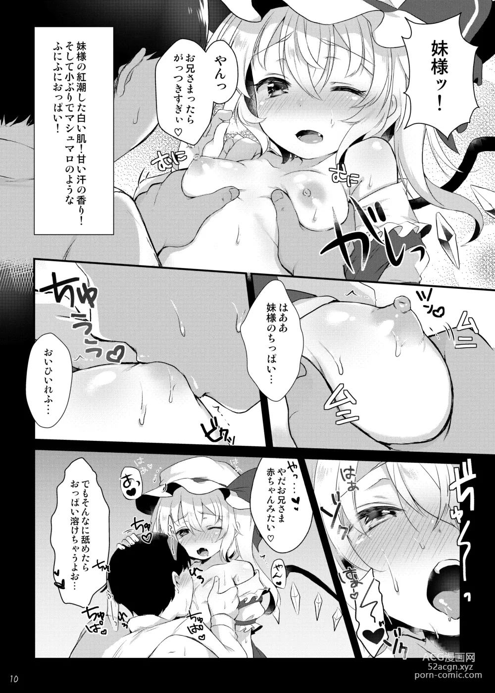 Page 7 of doujinshi Flan-chan to Ecchi Shiyo