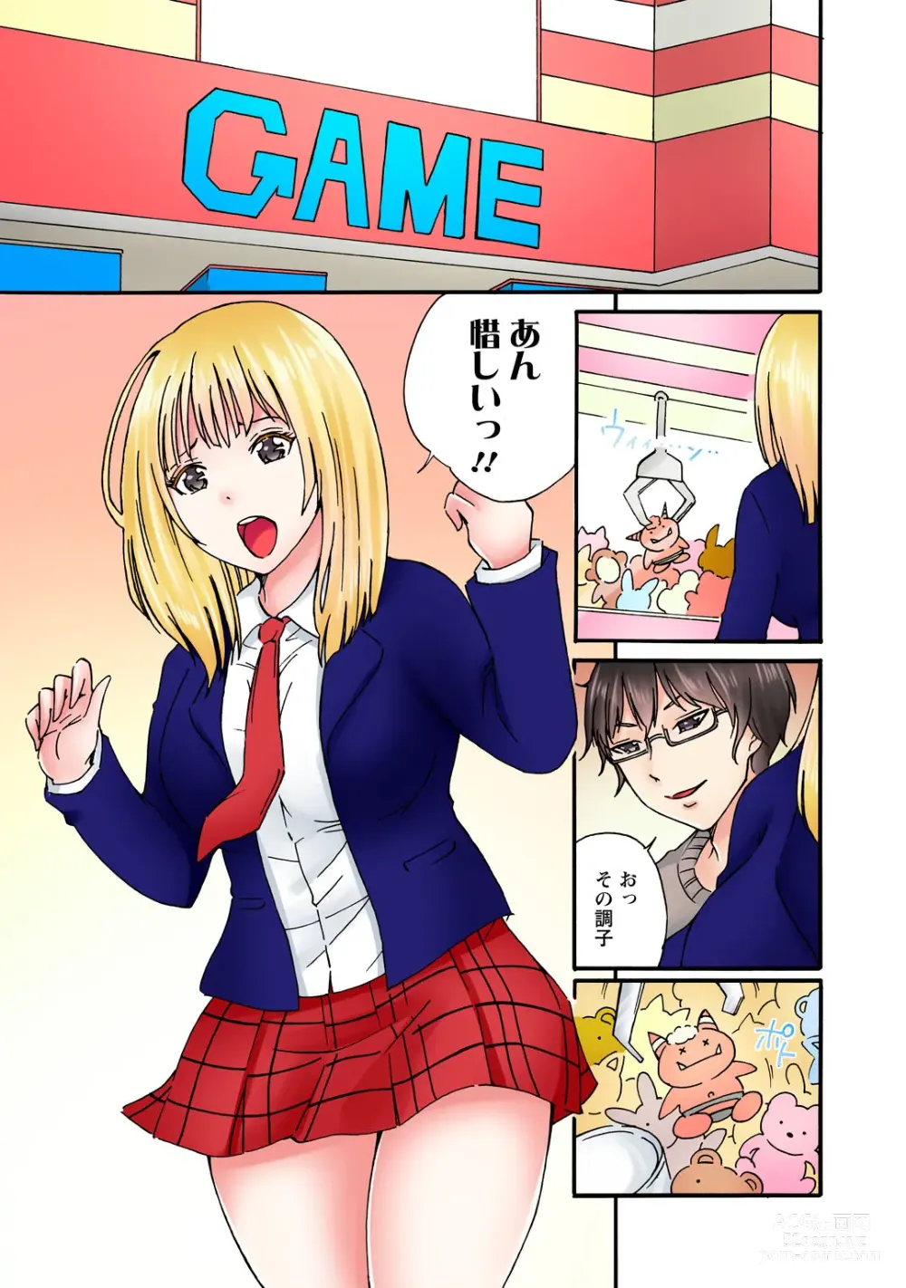 Page 133 of manga Kanjiteneette Itta daro...! ~Namaiki JK ni wa kara Sex~