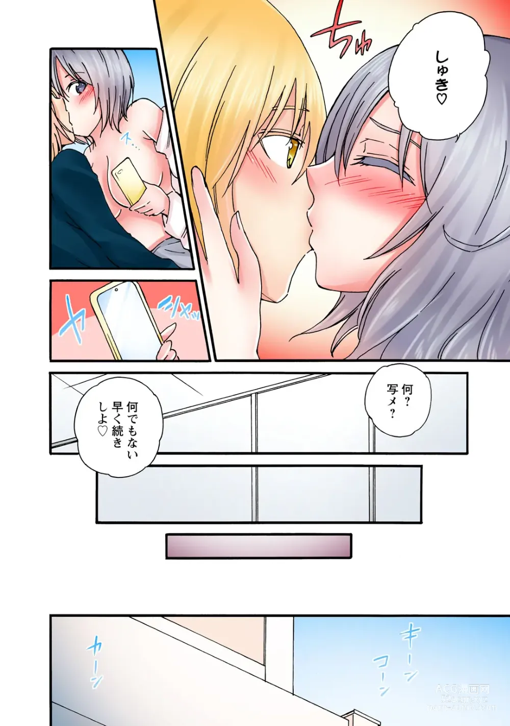 Page 162 of manga Kanjiteneette Itta daro...! ~Namaiki JK ni wa kara Sex~