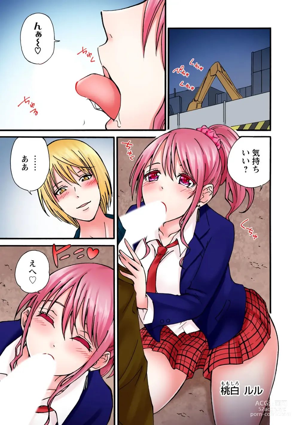 Page 3 of manga Kanjiteneette Itta daro...! ~Namaiki JK ni wa kara Sex~