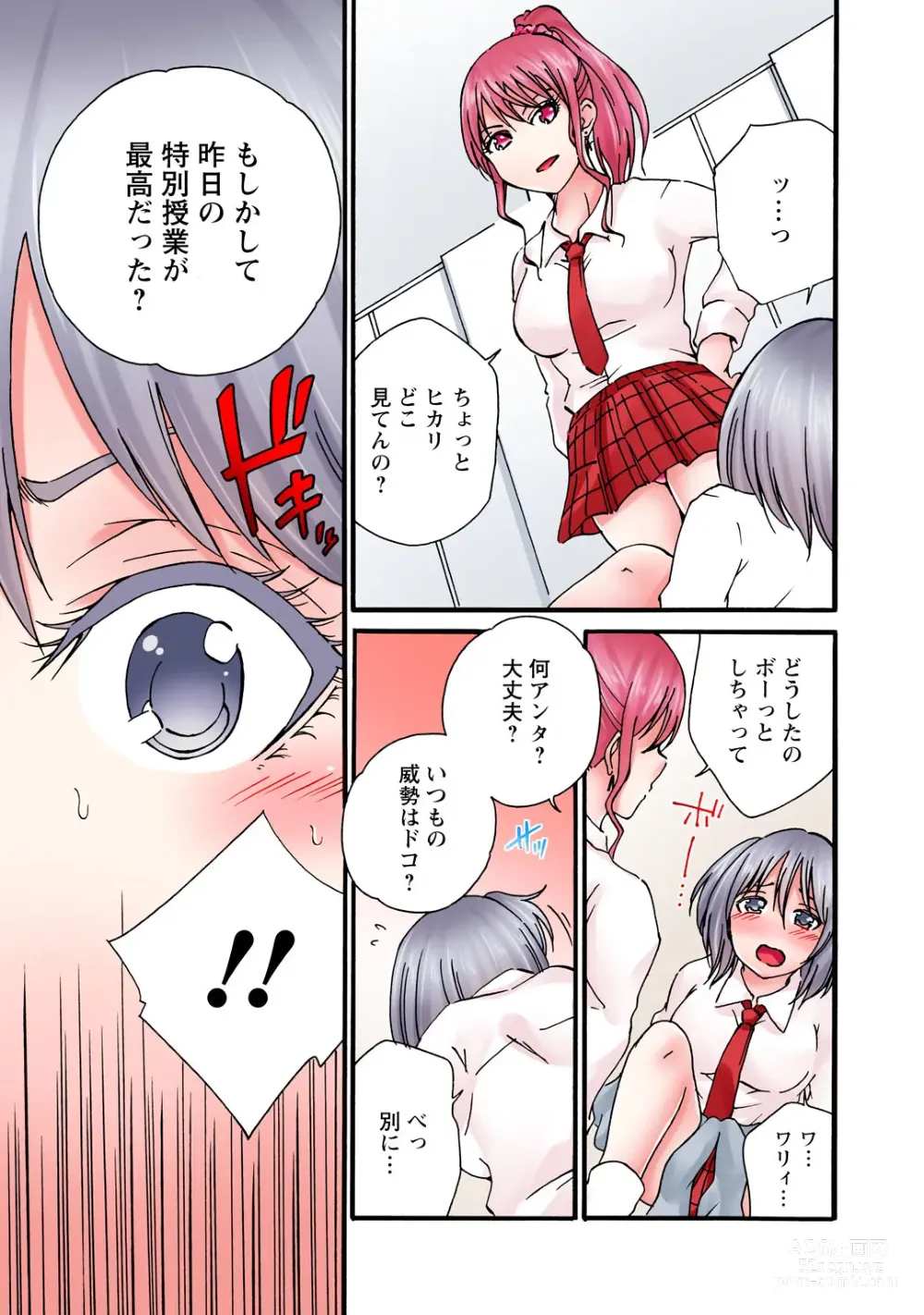 Page 213 of manga Kanjiteneette Itta daro...! ~Namaiki JK ni wa kara Sex~