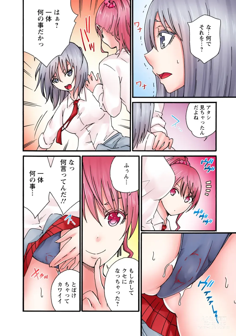 Page 214 of manga Kanjiteneette Itta daro...! ~Namaiki JK ni wa kara Sex~