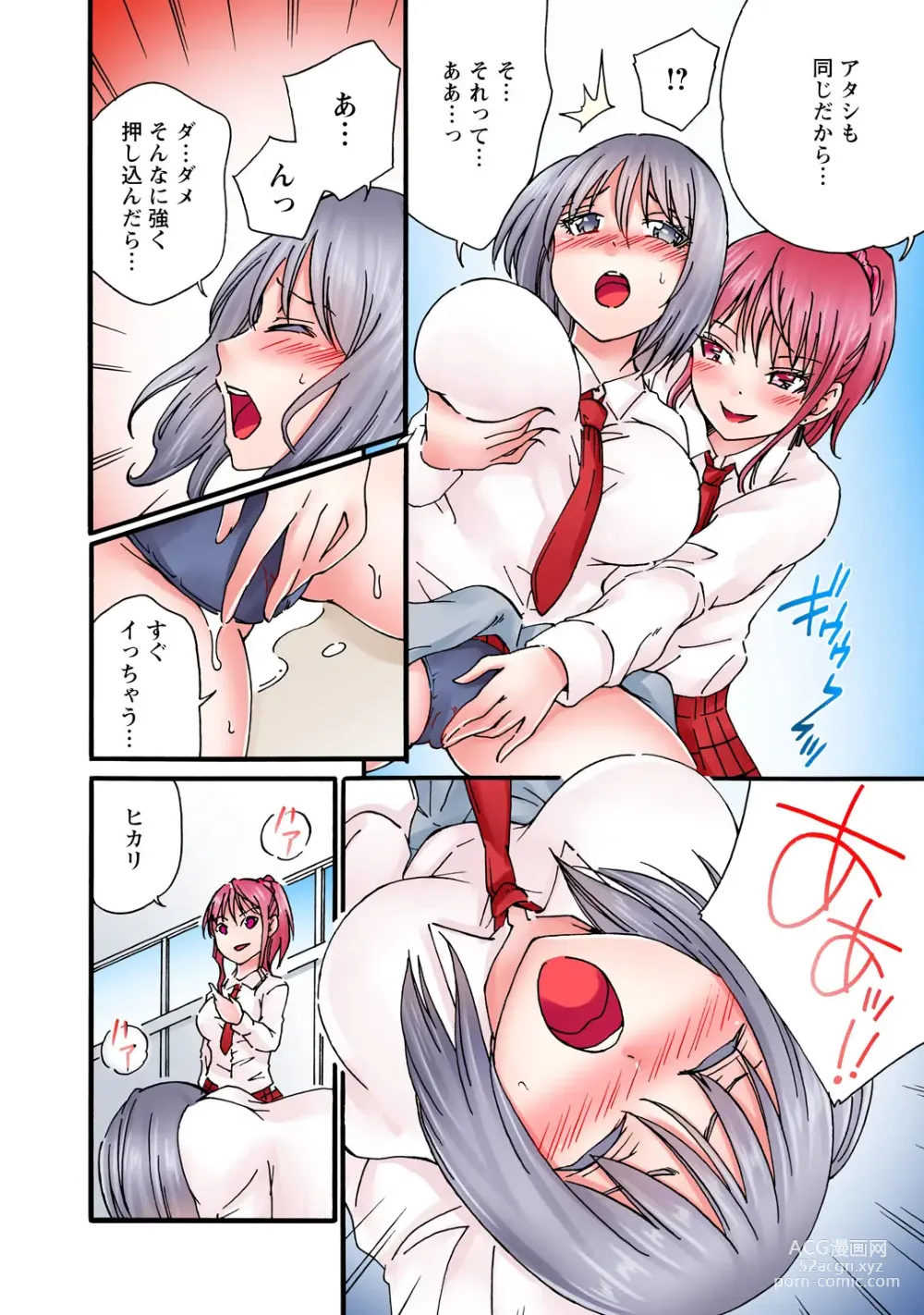 Page 216 of manga Kanjiteneette Itta daro...! ~Namaiki JK ni wa kara Sex~