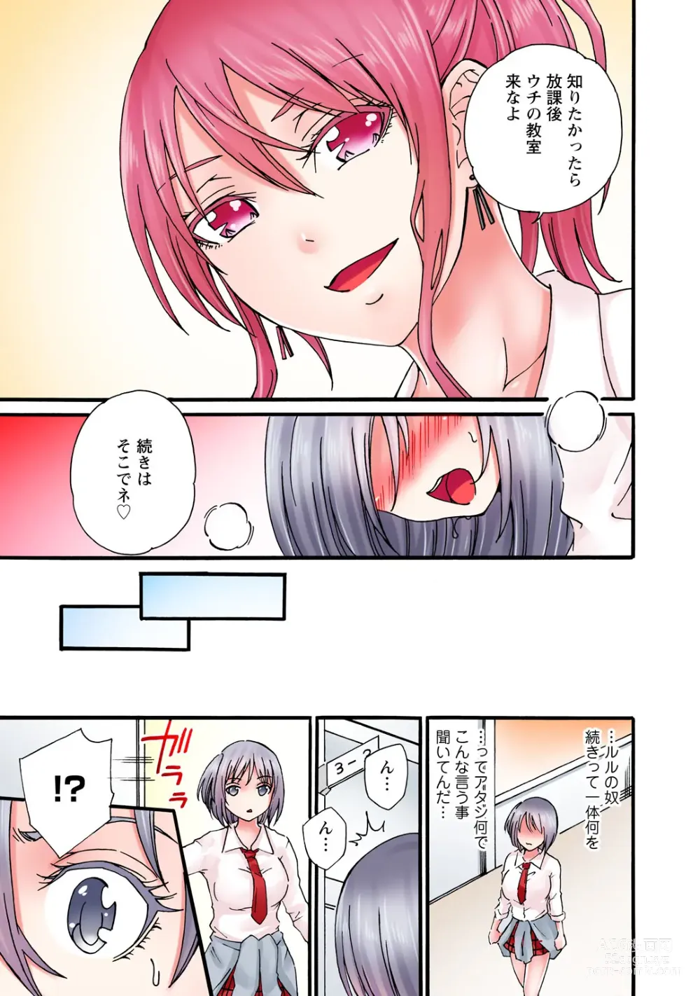 Page 217 of manga Kanjiteneette Itta daro...! ~Namaiki JK ni wa kara Sex~