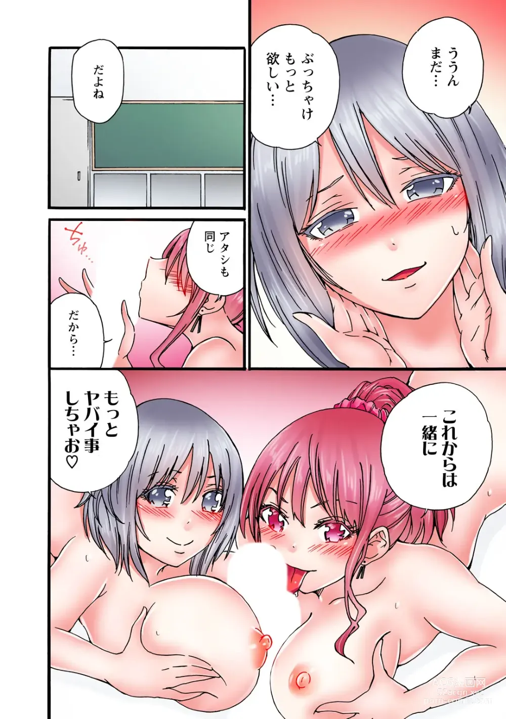 Page 234 of manga Kanjiteneette Itta daro...! ~Namaiki JK ni wa kara Sex~