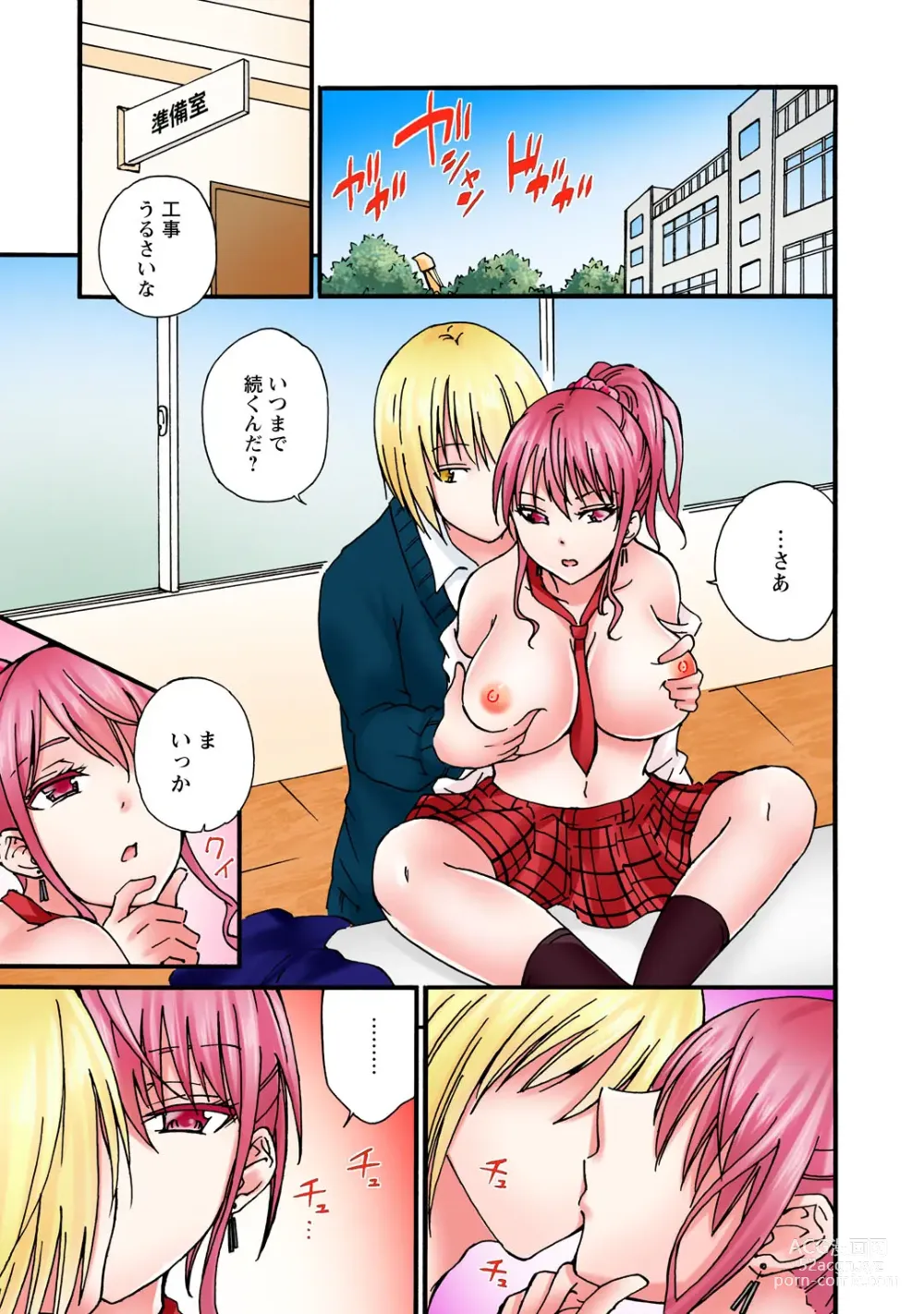 Page 29 of manga Kanjiteneette Itta daro...! ~Namaiki JK ni wa kara Sex~