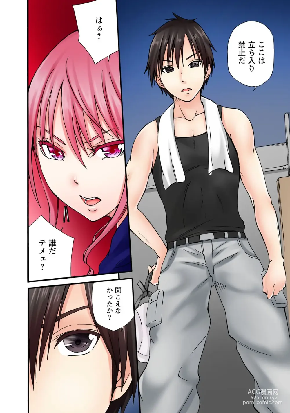Page 8 of manga Kanjiteneette Itta daro...! ~Namaiki JK ni wa kara Sex~
