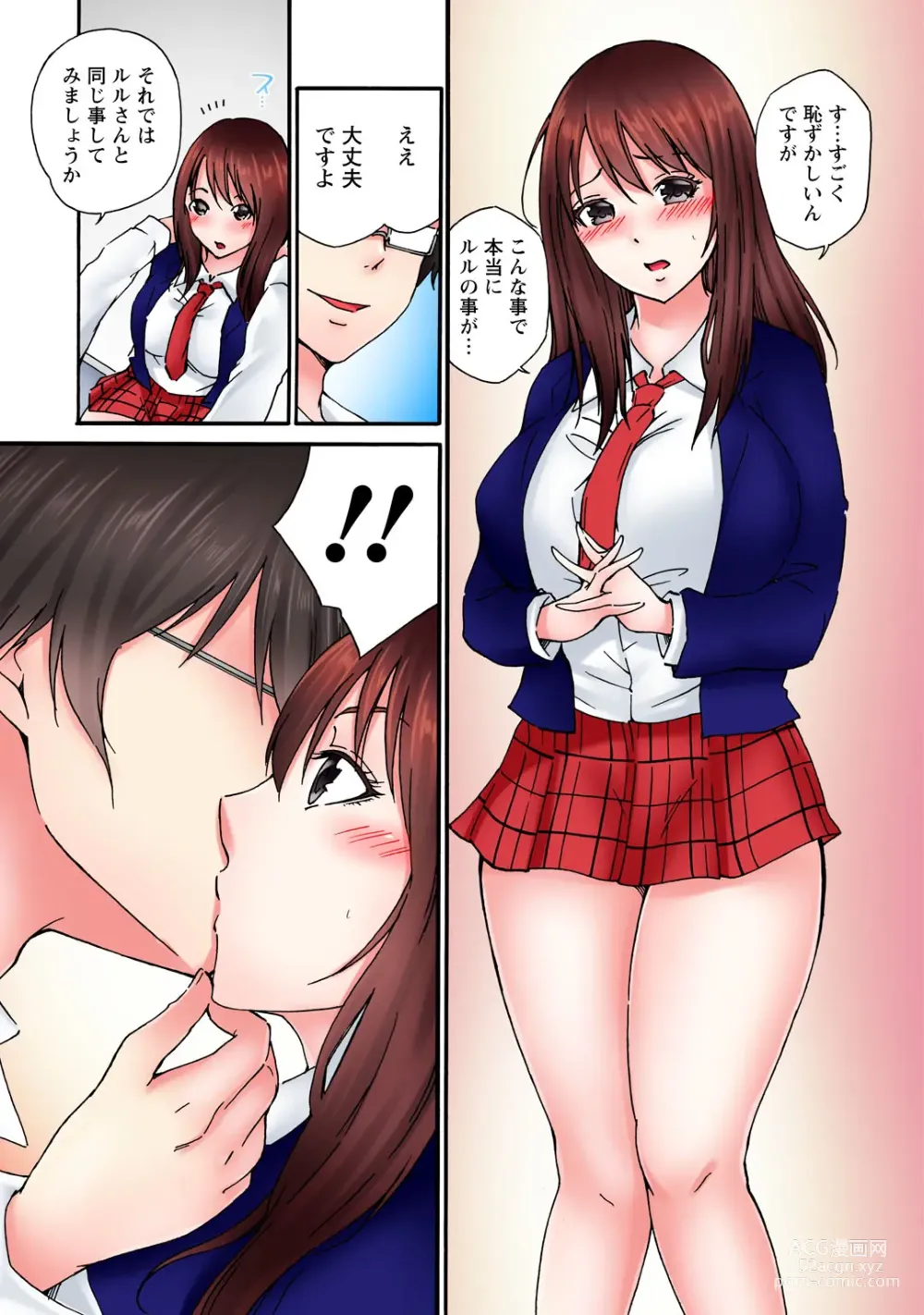 Page 93 of manga Kanjiteneette Itta daro...! ~Namaiki JK ni wa kara Sex~