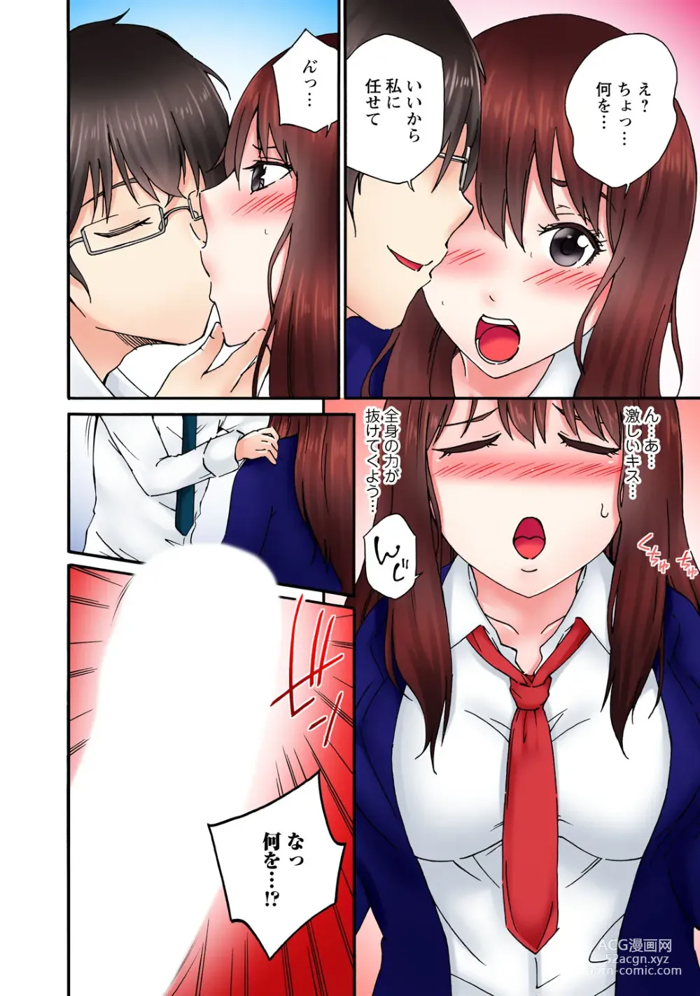 Page 94 of manga Kanjiteneette Itta daro...! ~Namaiki JK ni wa kara Sex~