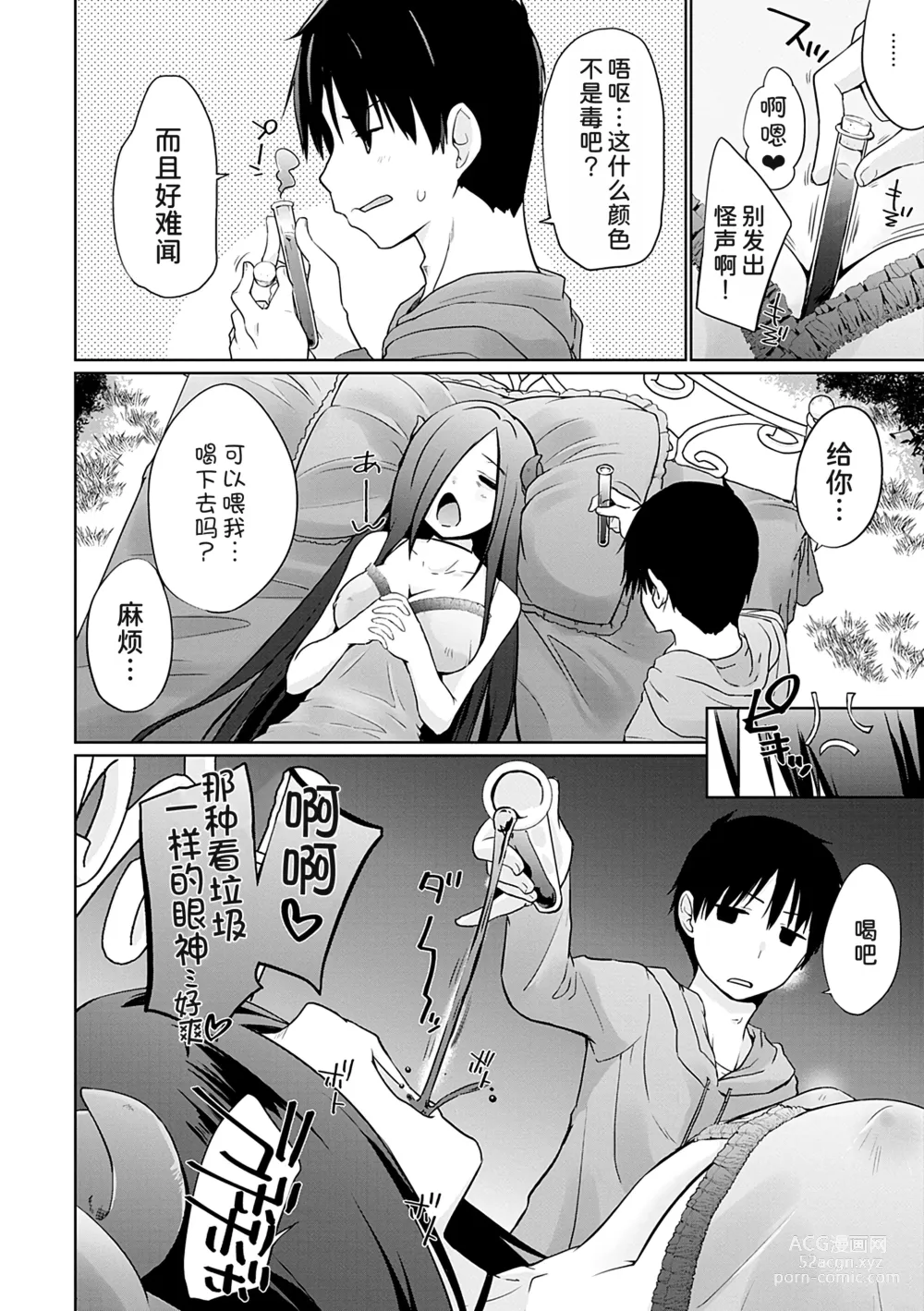 Page 5 of manga Isekai ni Shoukansaretara Zenin Do M Toka...Chotto Imi ga Wakaranai Ch. ８