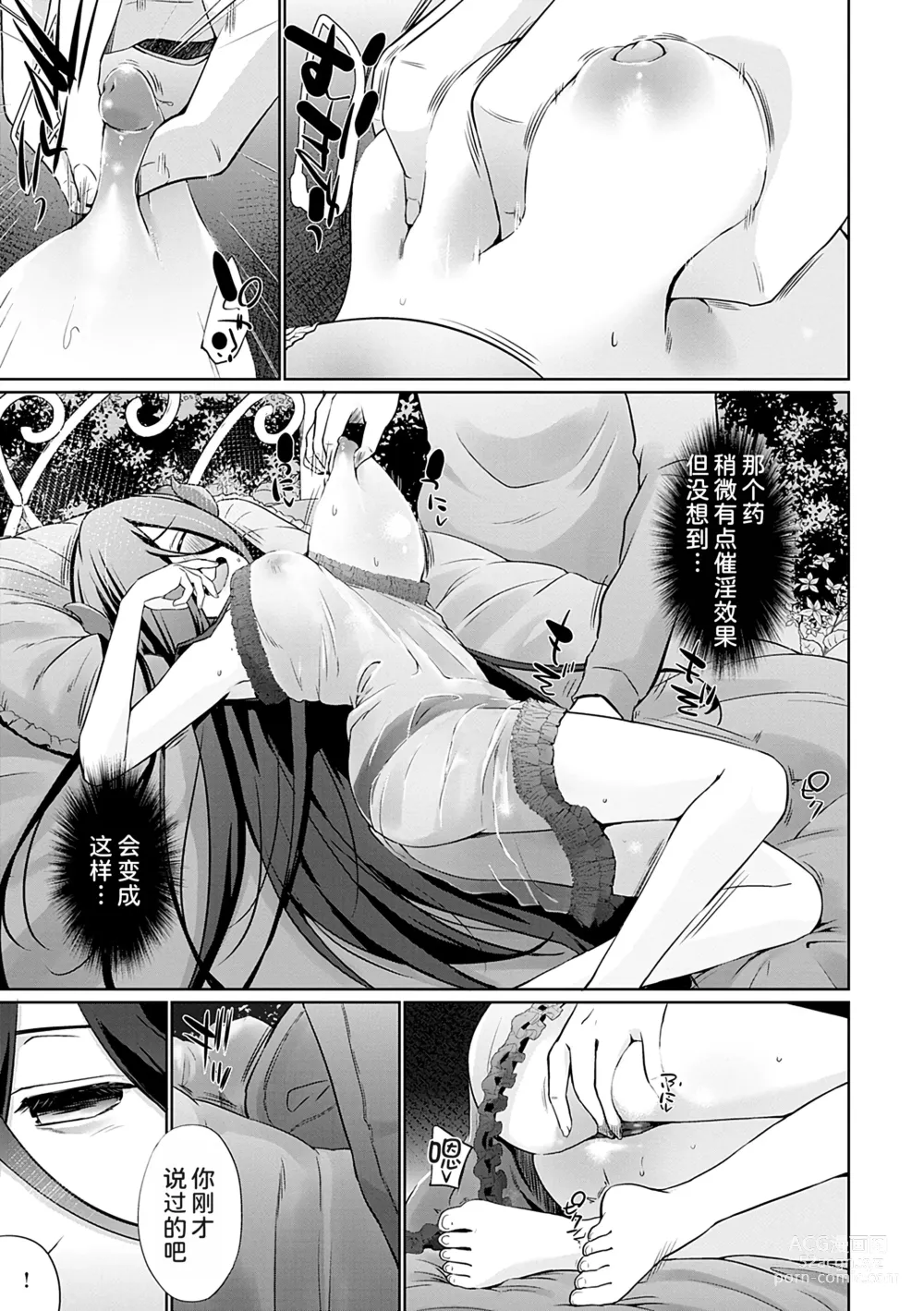 Page 8 of manga Isekai ni Shoukansaretara Zenin Do M Toka...Chotto Imi ga Wakaranai Ch. ８