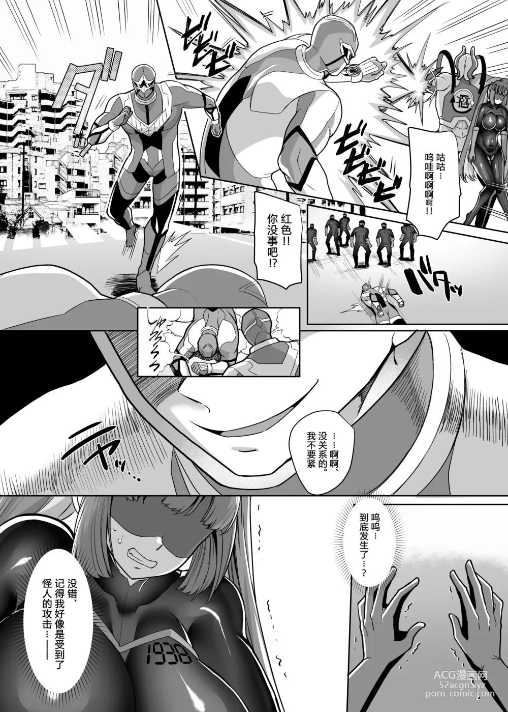 Page 3 of doujinshi 英雄 ♂ ⇔ 无尽 Zako Sentouin ♀