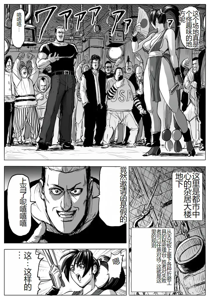 Page 3 of doujinshi Mai-chan Haiboku Rape