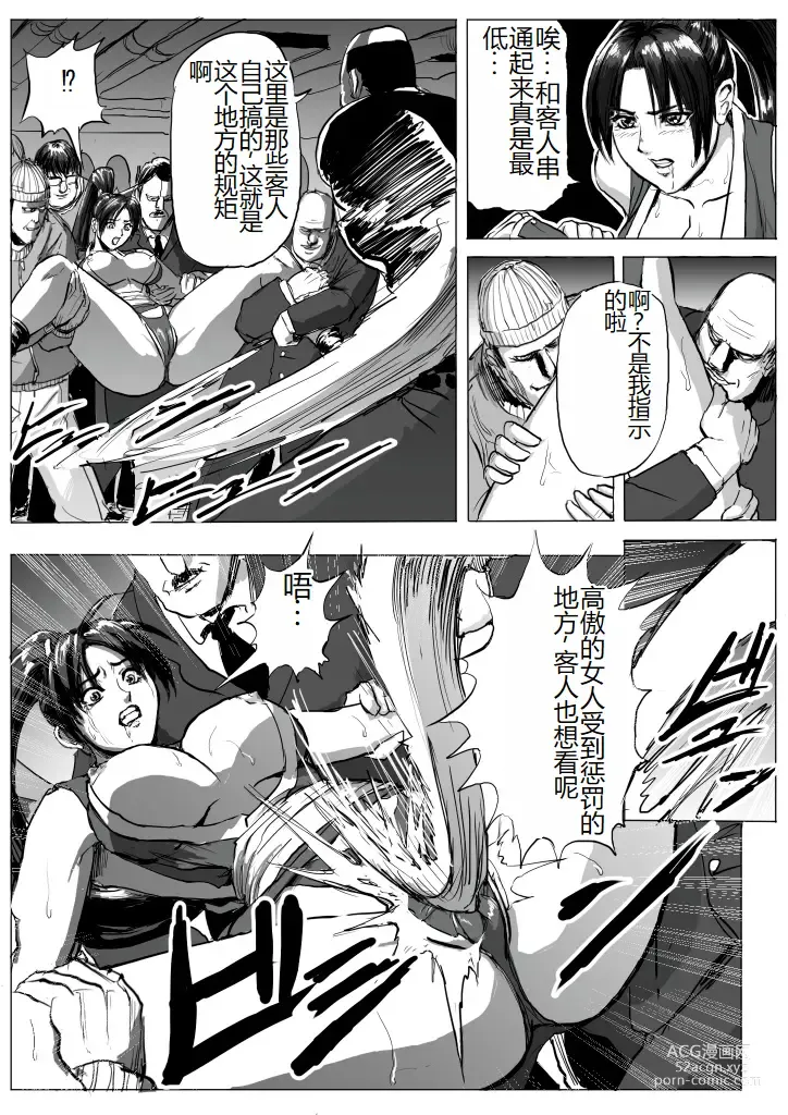 Page 7 of doujinshi Mai-chan Haiboku Rape
