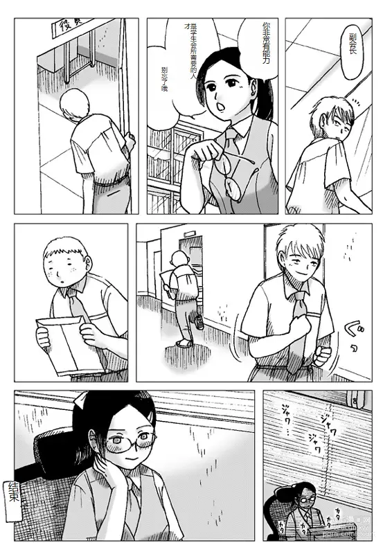 Page 17 of doujinshi Kubiwa