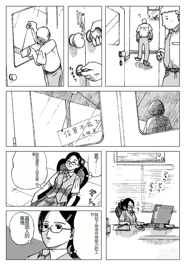 Page 4 of doujinshi Kubiwa