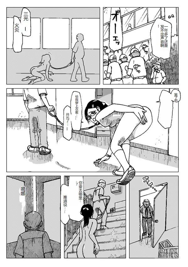 Page 9 of doujinshi Kubiwa