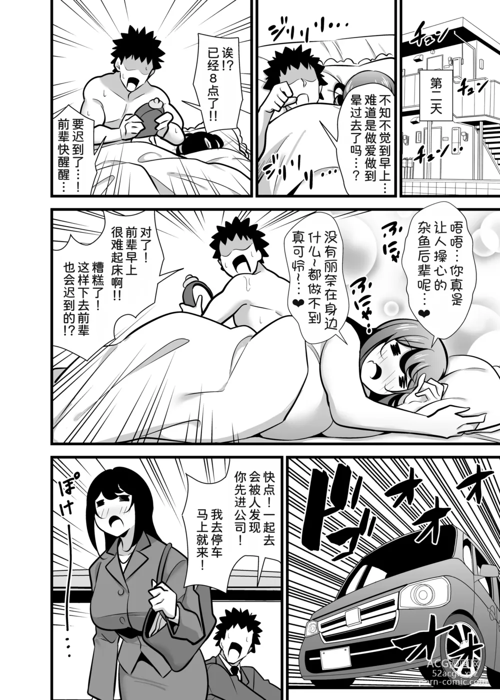 Page 28 of doujinshi Kaisha no Kibishii jo Joushi ga Kyuujitsu Joji-fuku o Kite Kodomo-tachi to Asondeta Ken ni Tsuite ~Mesugaki Mama Hen~