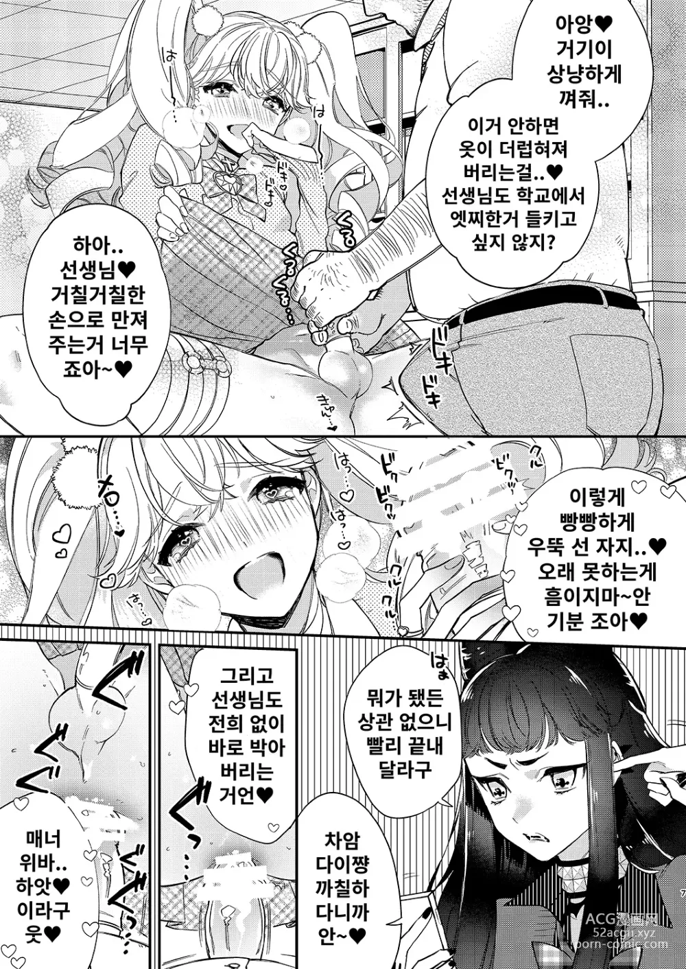 Page 6 of doujinshi Tenshi to Akuma wa Kamihitoe
