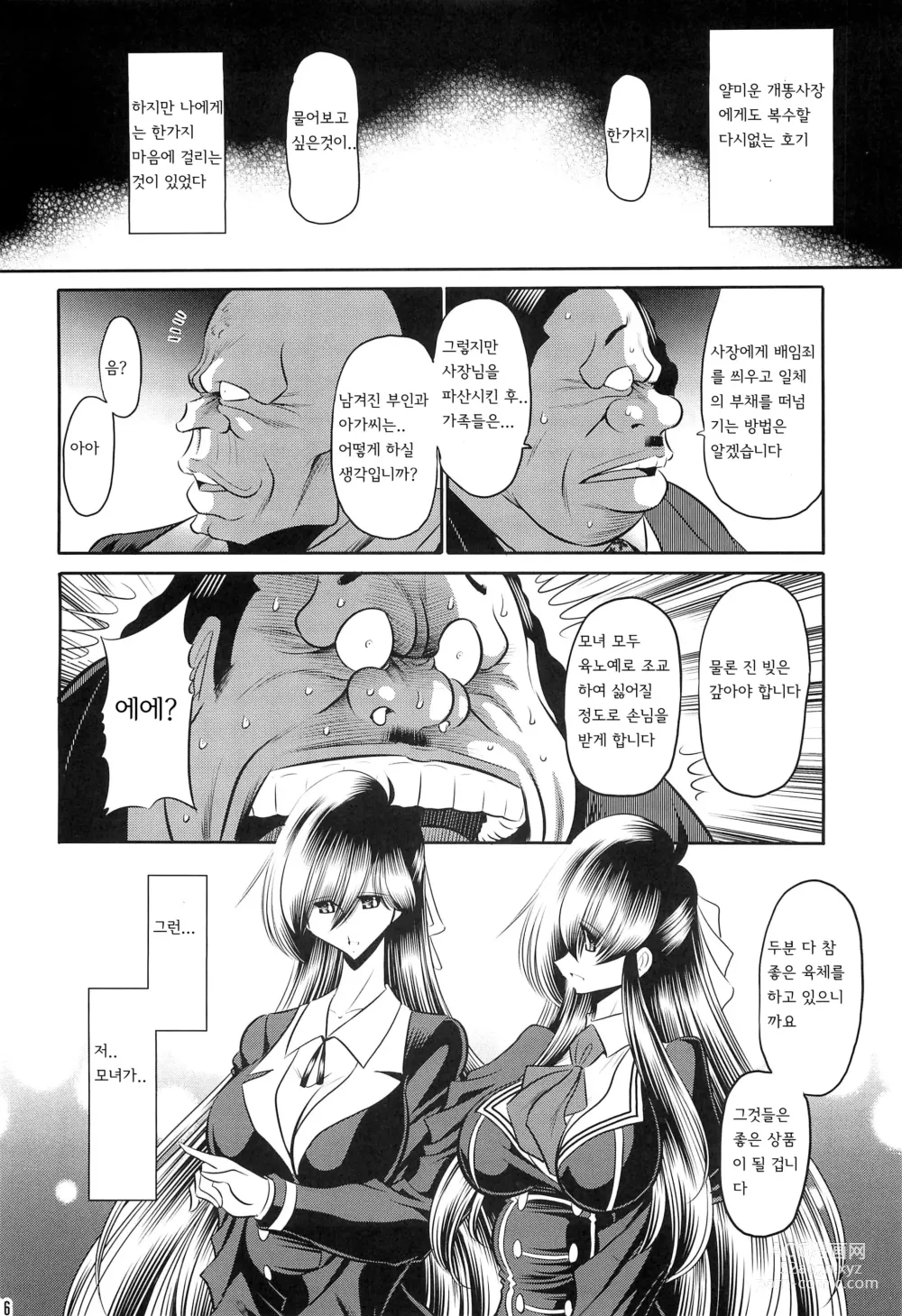 Page 14 of doujinshi 모녀유전 상권