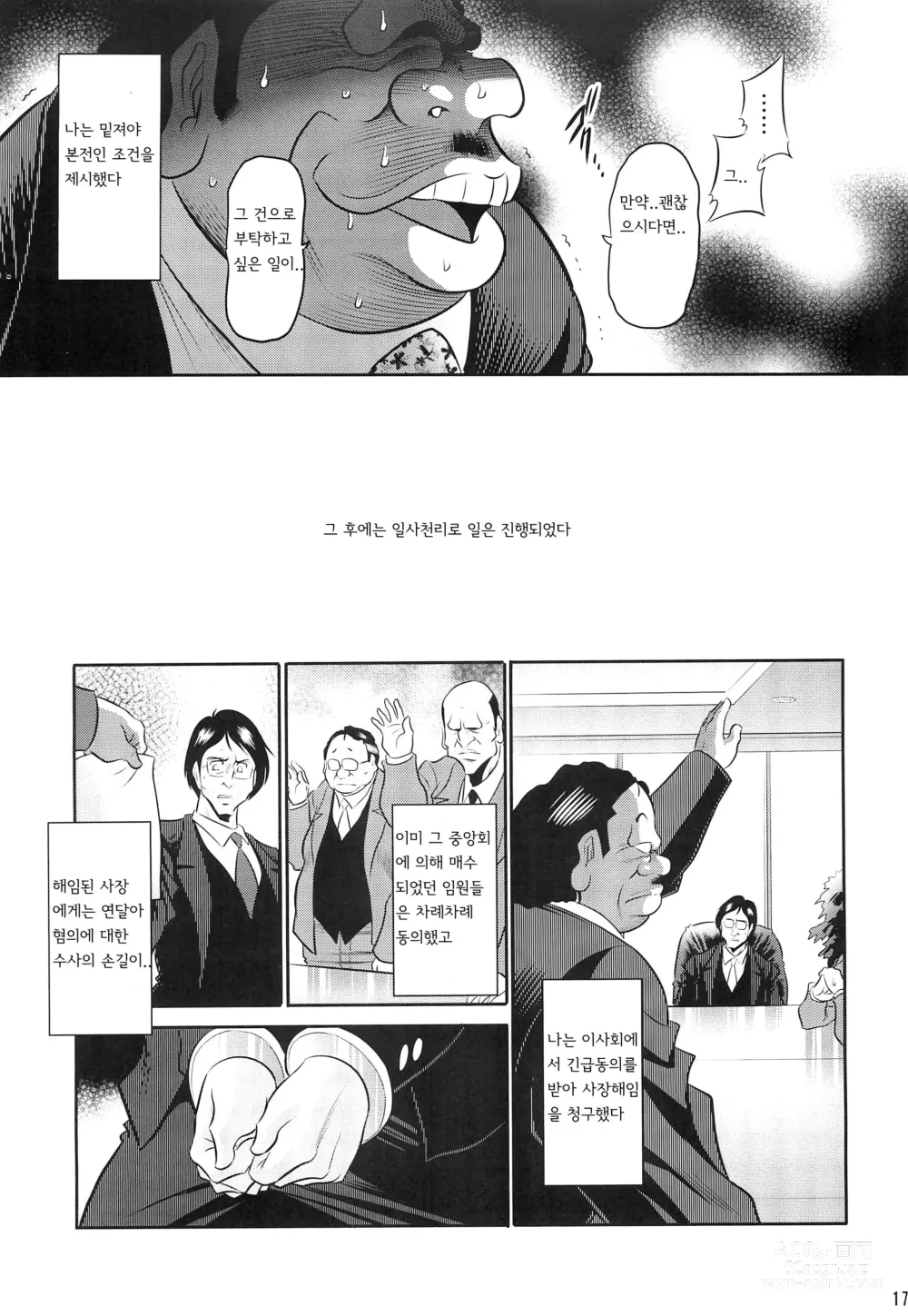 Page 15 of doujinshi 모녀유전 상권