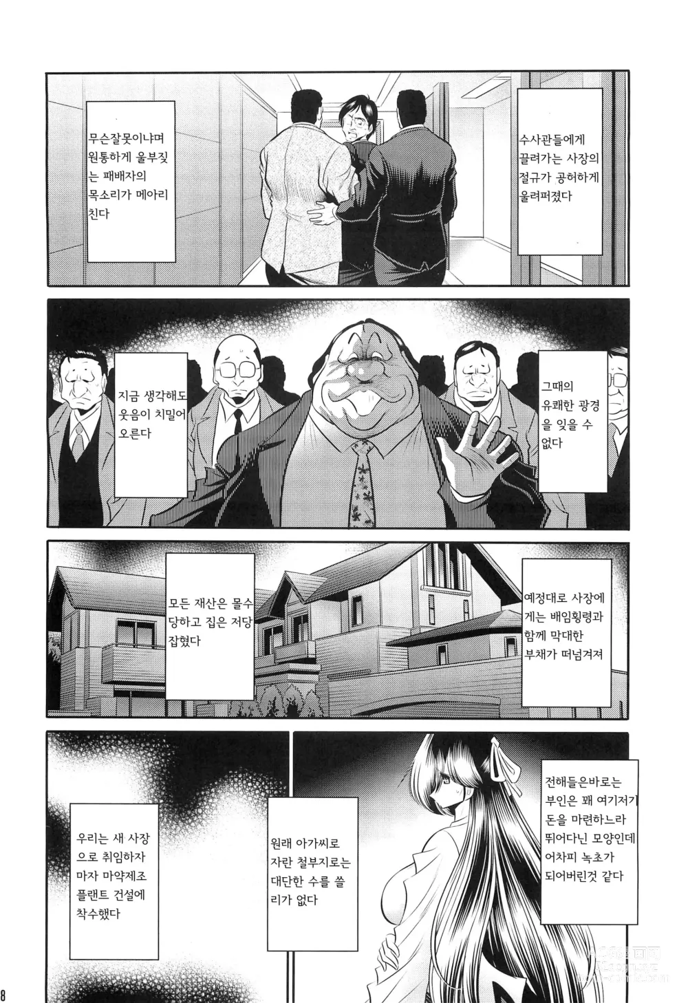 Page 16 of doujinshi 모녀유전 상권