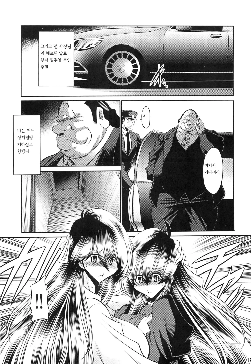 Page 17 of doujinshi 모녀유전 상권