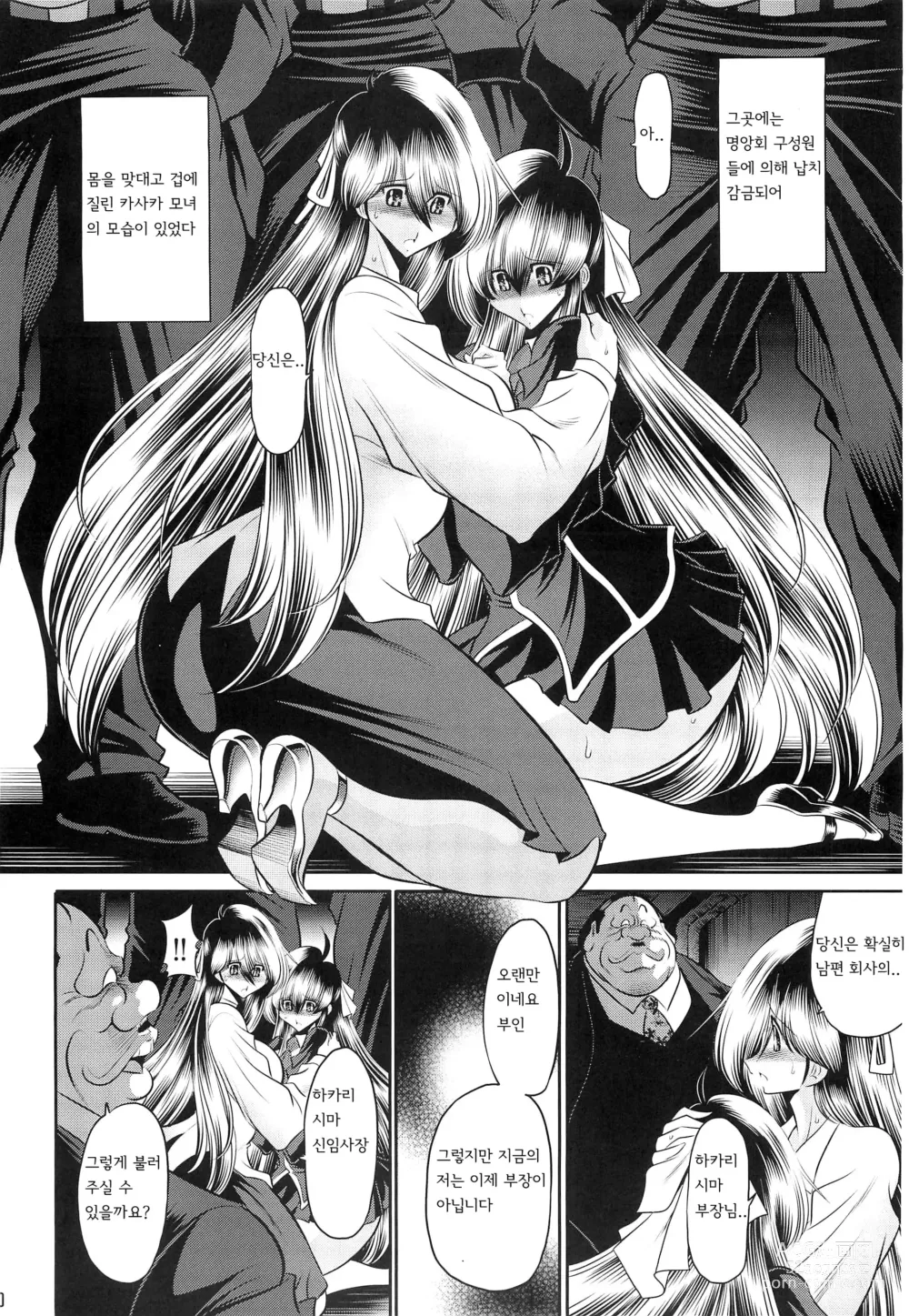 Page 18 of doujinshi 모녀유전 상권