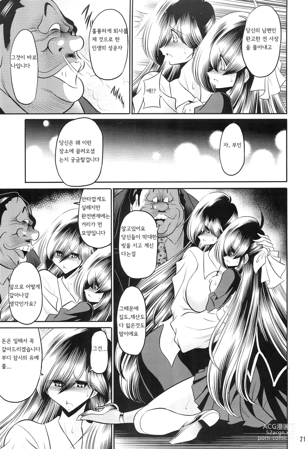 Page 19 of doujinshi 모녀유전 상권