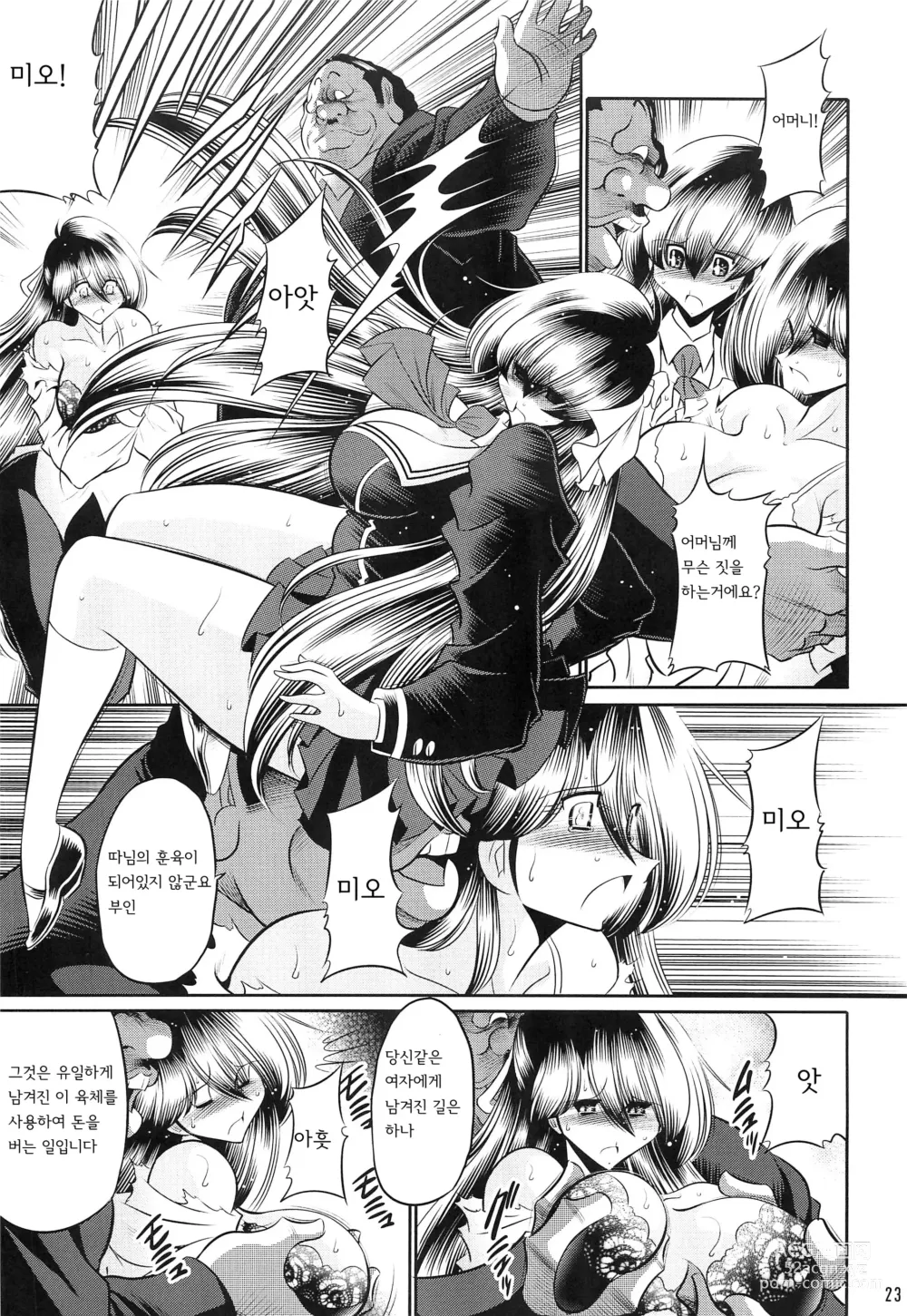 Page 21 of doujinshi 모녀유전 상권