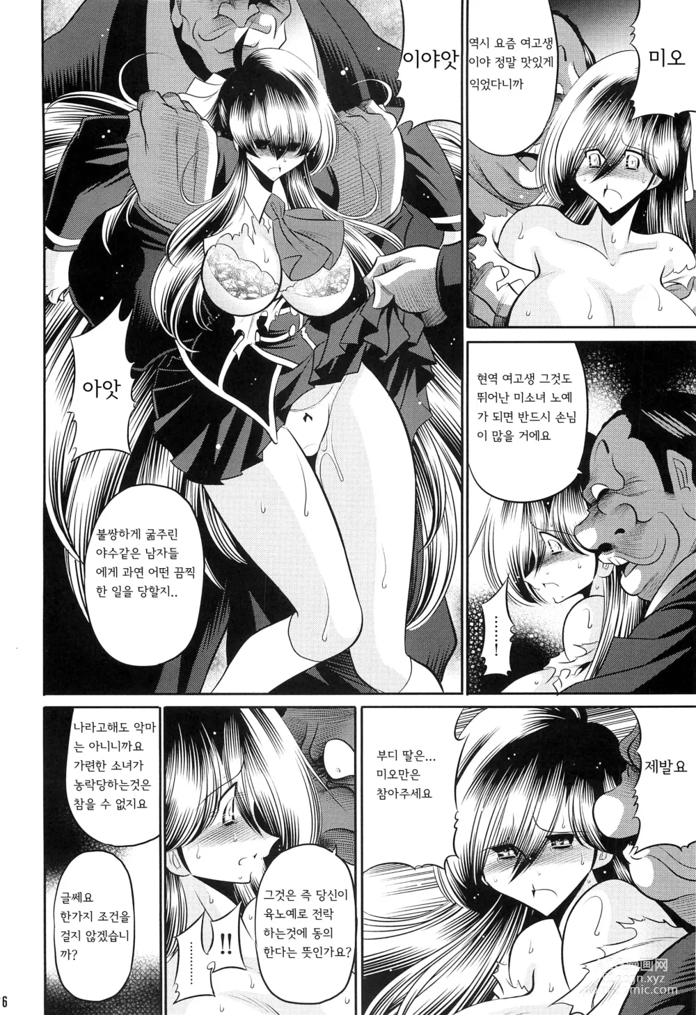 Page 24 of doujinshi 모녀유전 상권