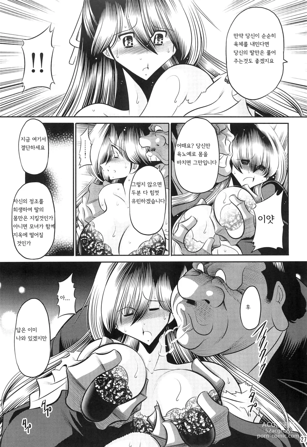 Page 25 of doujinshi 모녀유전 상권