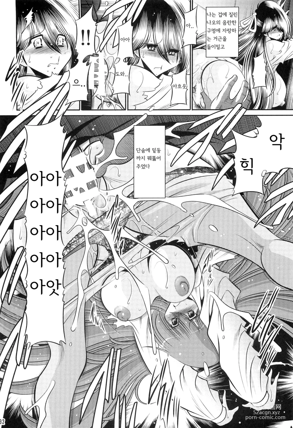 Page 30 of doujinshi 모녀유전 상권