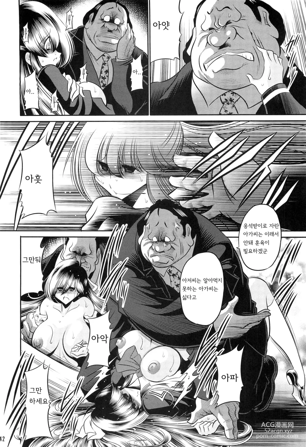 Page 40 of doujinshi 모녀유전 상권