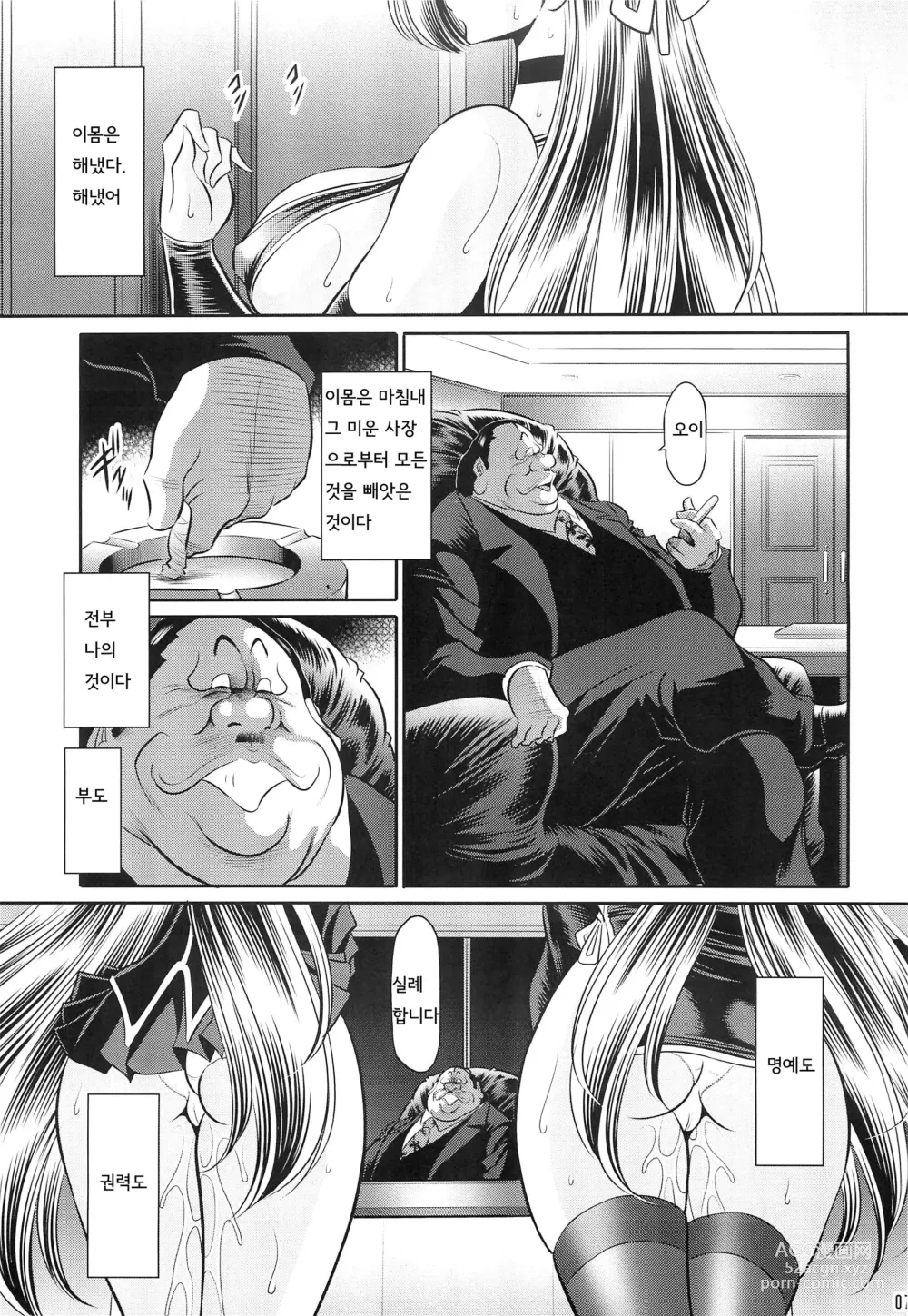 Page 5 of doujinshi 모녀유전 상권