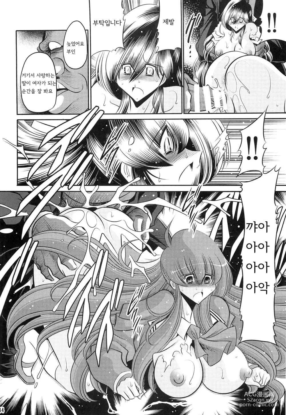 Page 42 of doujinshi 모녀유전 상권
