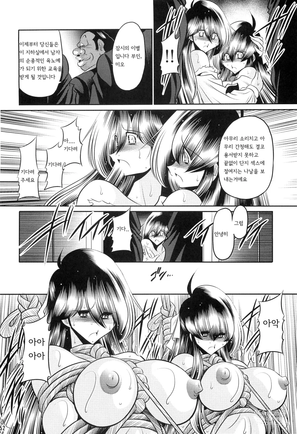 Page 50 of doujinshi 모녀유전 상권