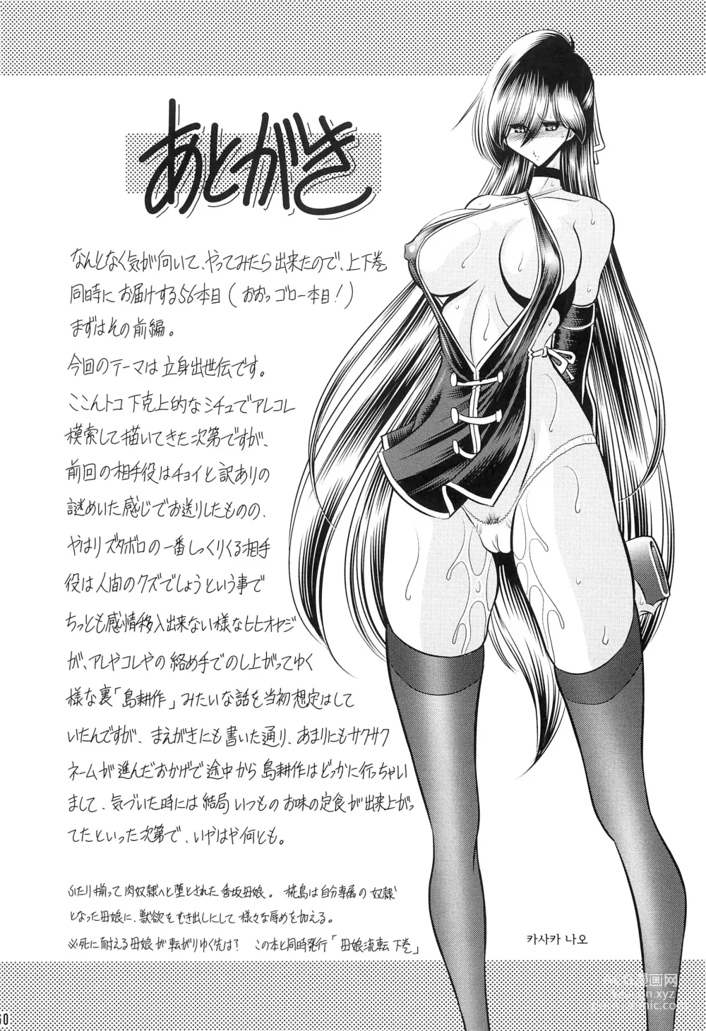 Page 57 of doujinshi 모녀유전 상권