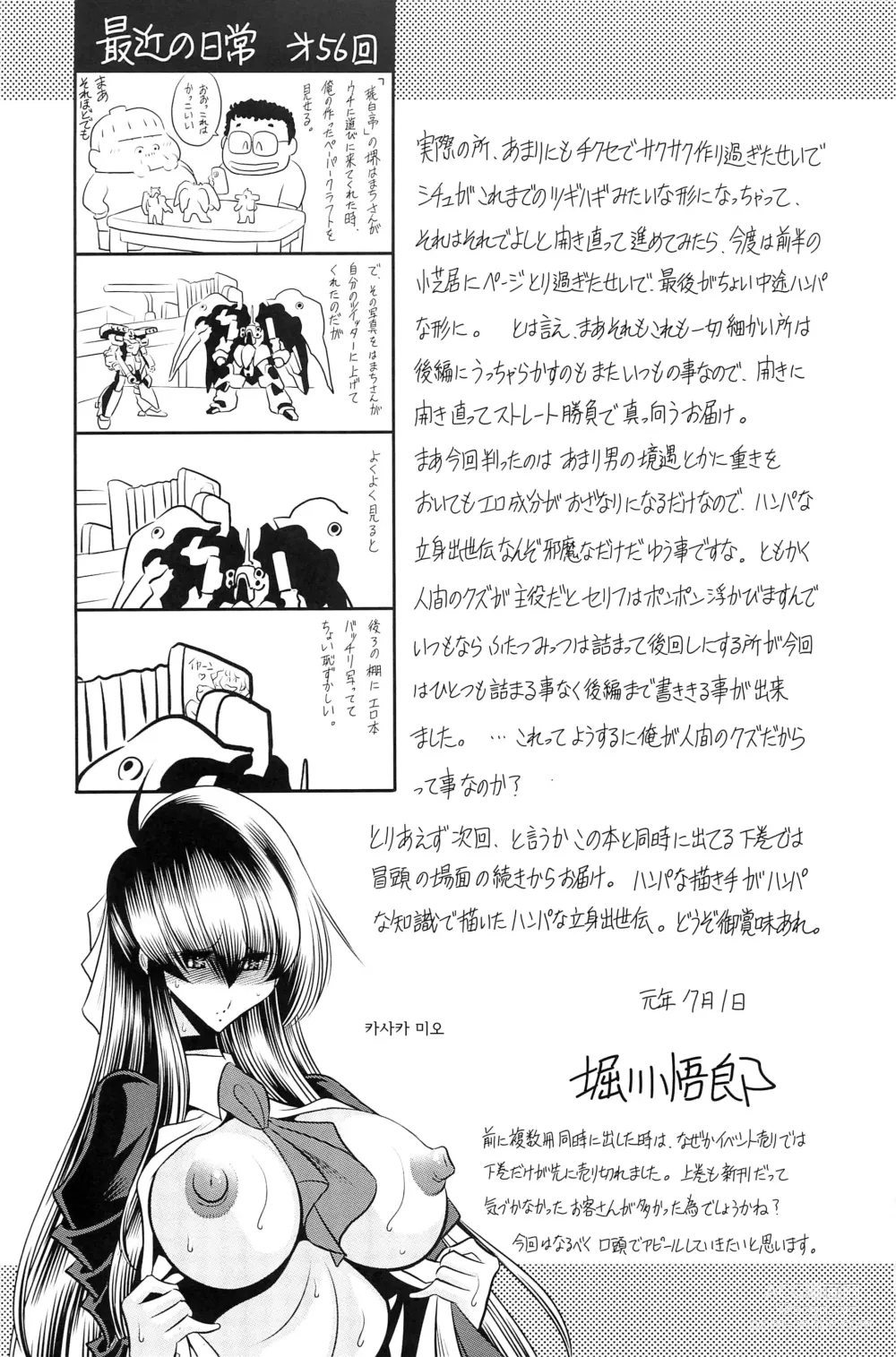 Page 58 of doujinshi 모녀유전 상권