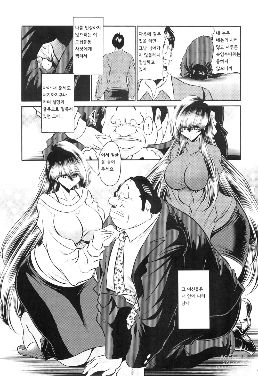 Page 9 of doujinshi 모녀유전 상권