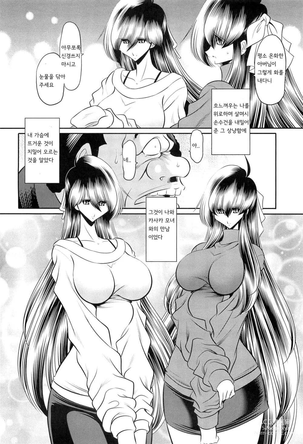 Page 10 of doujinshi 모녀유전 상권